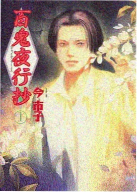 三竦召唤体系推荐封面